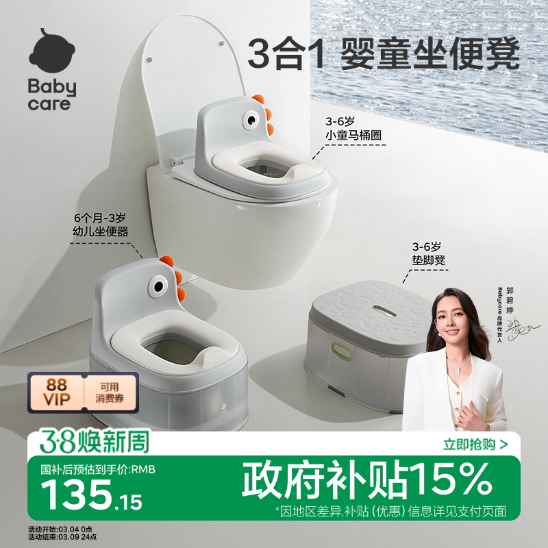 babycare儿童马桶坐便器女宝宝小坐垫圈婴儿尿盆男孩尿便如厕训练
