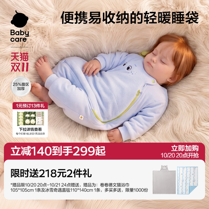 babycare[轻暖Pro]婴儿睡袋秋冬加厚防…