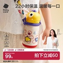 babycare恐龙儿童保温杯婴幼儿园宝宝6个月以上1到3岁吸管水杯