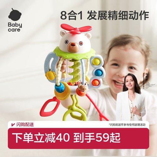 babycare手指拉拉乐玩具