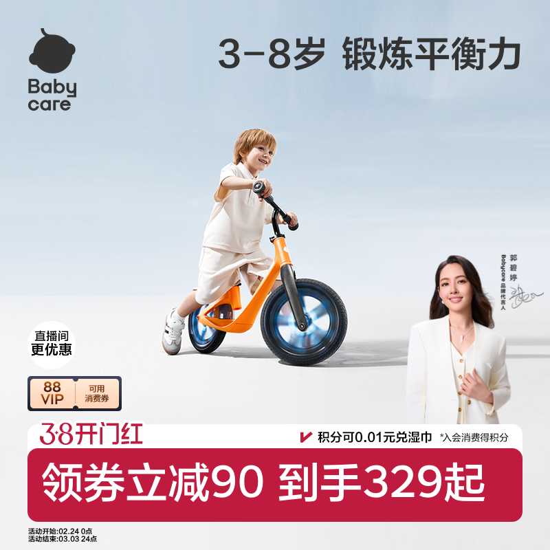 babycare平衡车1到3岁6岁宝宝滑步车平行车自行车入门滑行学步车