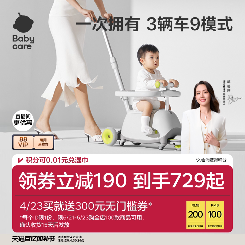 babycare双子滑板车儿童三合一宝宝1到3岁学步车婴儿推车遛娃神器
