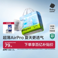 babycareAirpro透氣拉拉褲正品