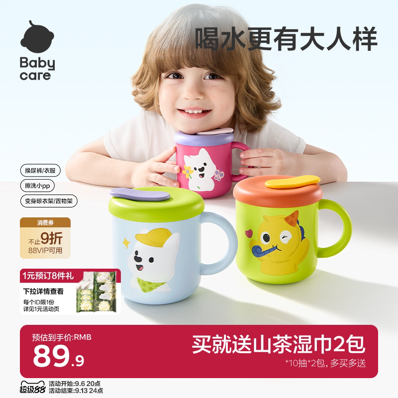 babycare儿童水杯316不锈钢吸管牛奶杯马克杯直饮杯宝宝学饮喝水