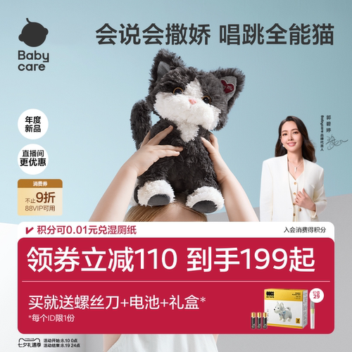 babycare德文猫咪玩偶公仔婴儿玩具女孩儿童毛绒周岁生日礼物礼盒