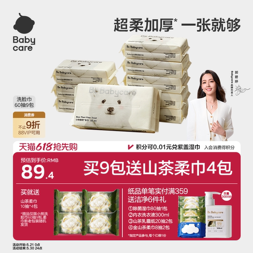 一次性干湿两用便携小熊洗脸巾
