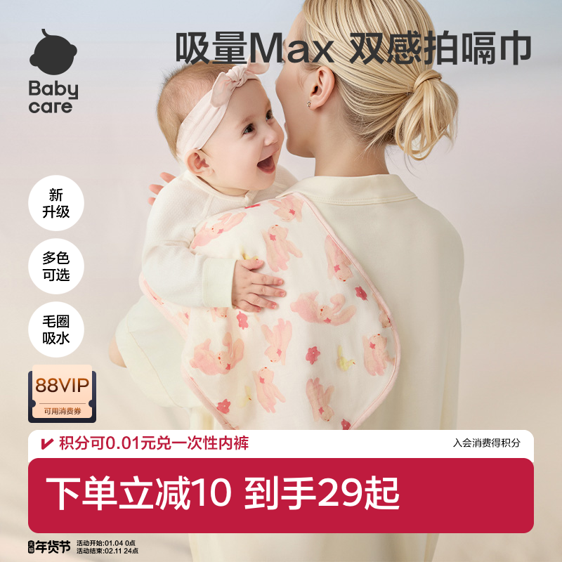 babycare新生儿婴儿拍嗝垫背巾宝宝防水口水巾纯棉纱布垫背巾垫巾,婴童用品,吸汗巾/垫背巾,淘宝优惠券,粉丝福利购,淘宝优惠卷
