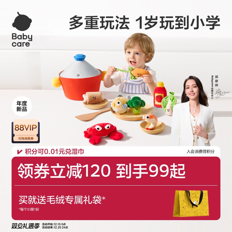 babycare毛绒玩偶拔萝卜过家家婴儿童玩具礼盒男女孩周岁生日礼物