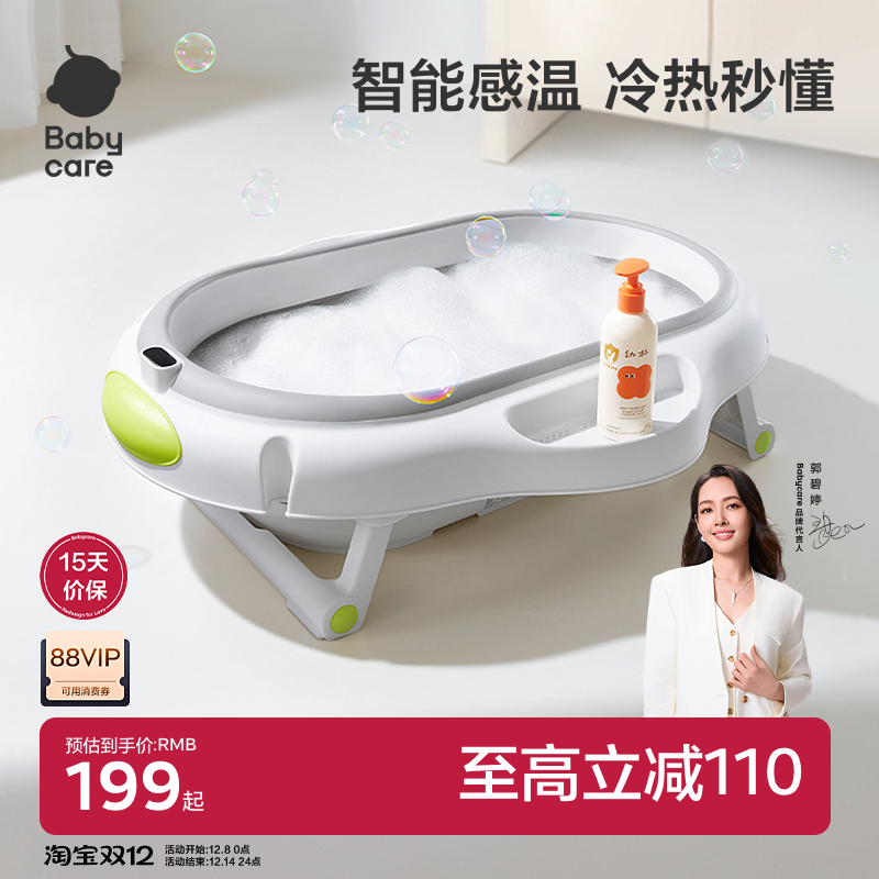 ۻ㣺babycareӤϴ豦ϴԡͰͯÿ۵ɸԡ 151.7Ԫ(88VIP 95)