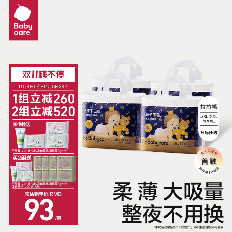 【立即抢购】babycare皇室狮子王国拉拉裤超薄透气宝宝尿不湿*4包怎么样,好用不?