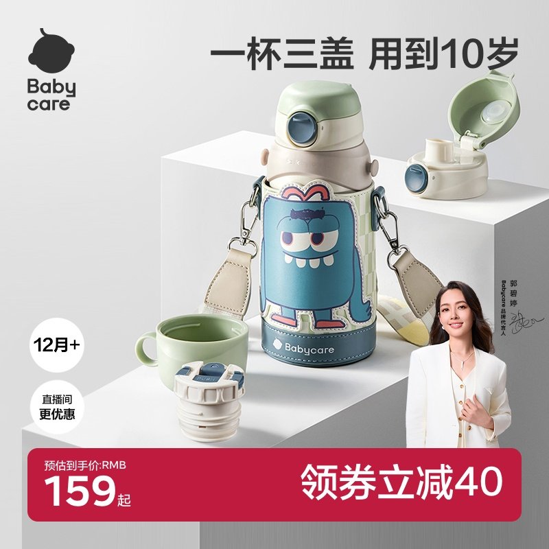 babycare儿童保温杯婴幼儿宝宝学饮吸管水杯幼儿园水壶1-3岁以上