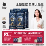 Подгузники Babycare Royal Lion Kingdom, дышащие подгузники для новорожденных, 4 упаковки