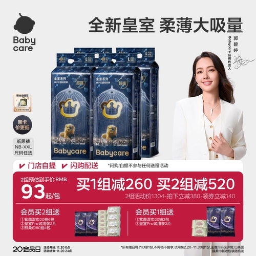 Подгузники Babycare Royal Lion Kingdom, дышащие подгузники для новорожденных, 4 упаковки