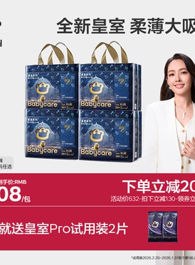 【柔薄大吸量】babycare皇室狮子王国拉拉裤男女宝宝尿不湿4包