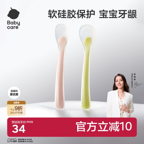 一体成型 无藏污死角圆润Q弹宝宝爱吃饭