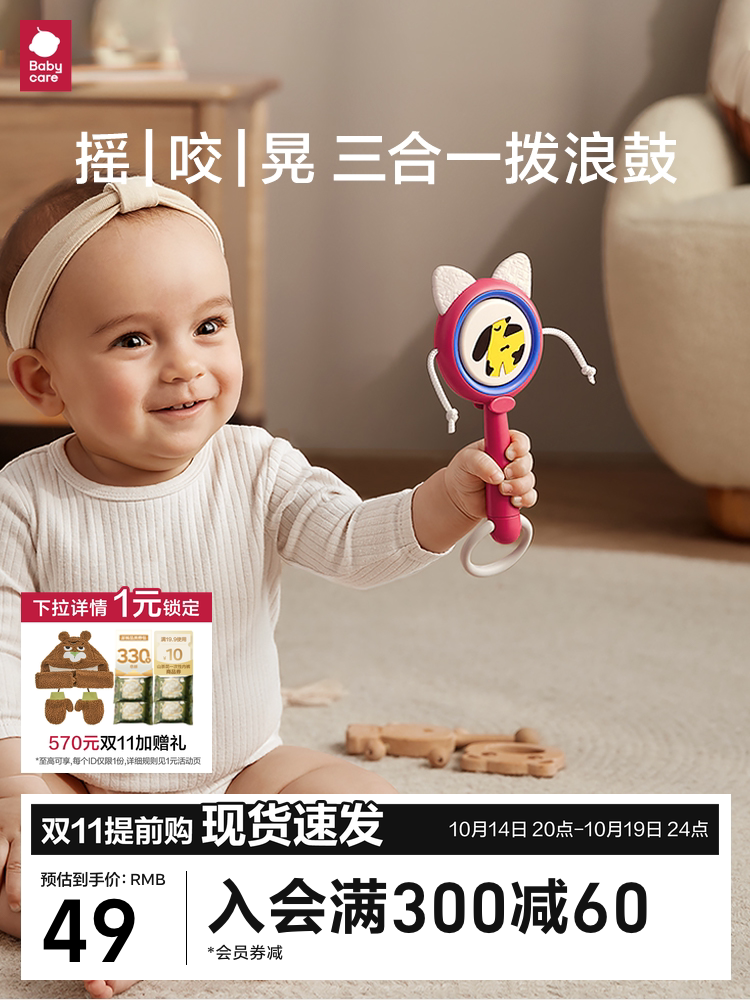 BABYCARE  딸랑이는  손 드럼 실리콘 딸랑이 교육  어린이 장난감을 씹을 수 있습니다