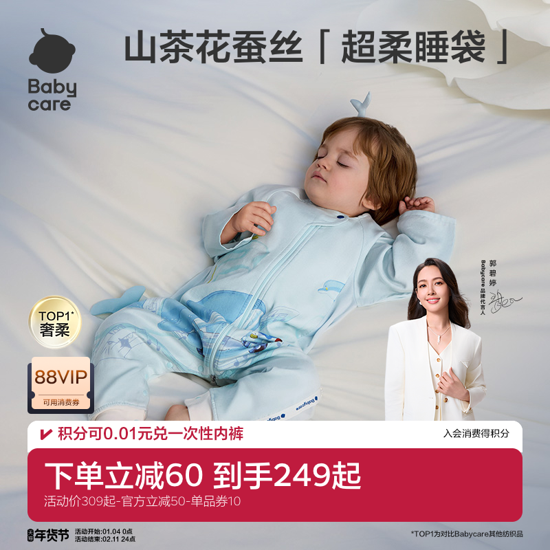 babycare婴儿睡袋夏款儿童防踢被子四季通用含桑蚕丝纱布宝宝睡袋,婴童用品,睡袋/防踢被,淘宝优惠券,粉丝福利购,淘宝优惠卷