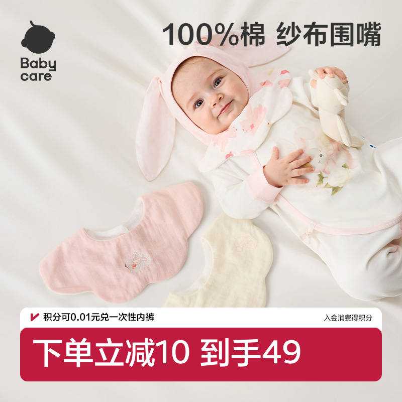 babycare口水巾新生婴儿宝宝口水兜纱布花瓣围嘴儿童围嘴围兜方巾