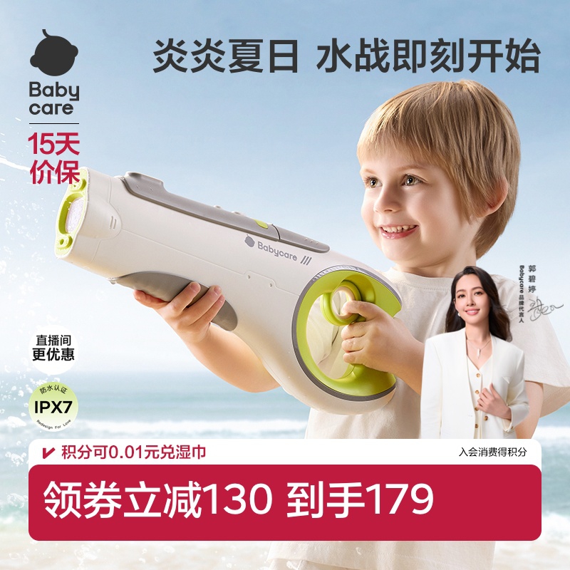 babycare电动水枪喷水呲水枪加特林儿童玩具男孩生日礼物漂流装备