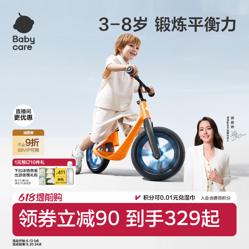 babycare平衡车1到3岁6岁宝宝滑步车平行车自行车入门滑行学步车