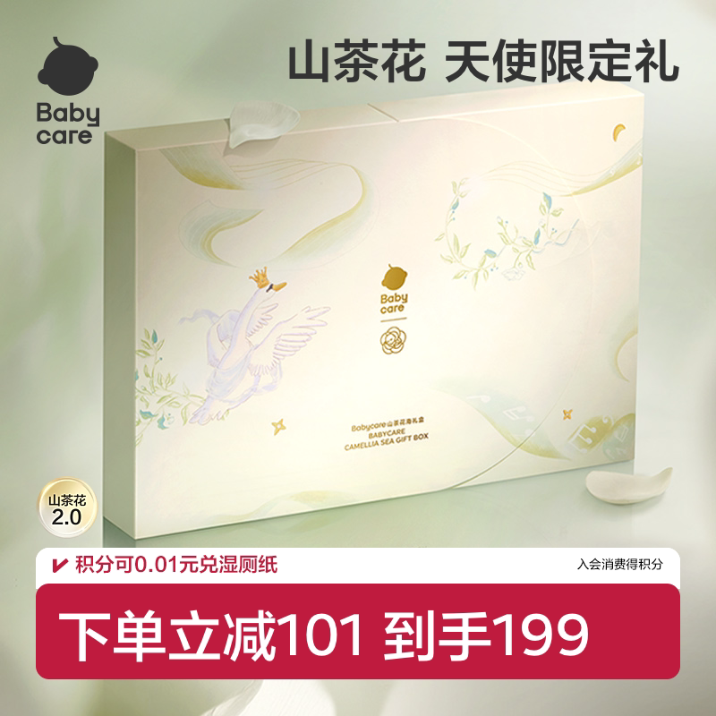 babycare云之梦新生礼盒图片