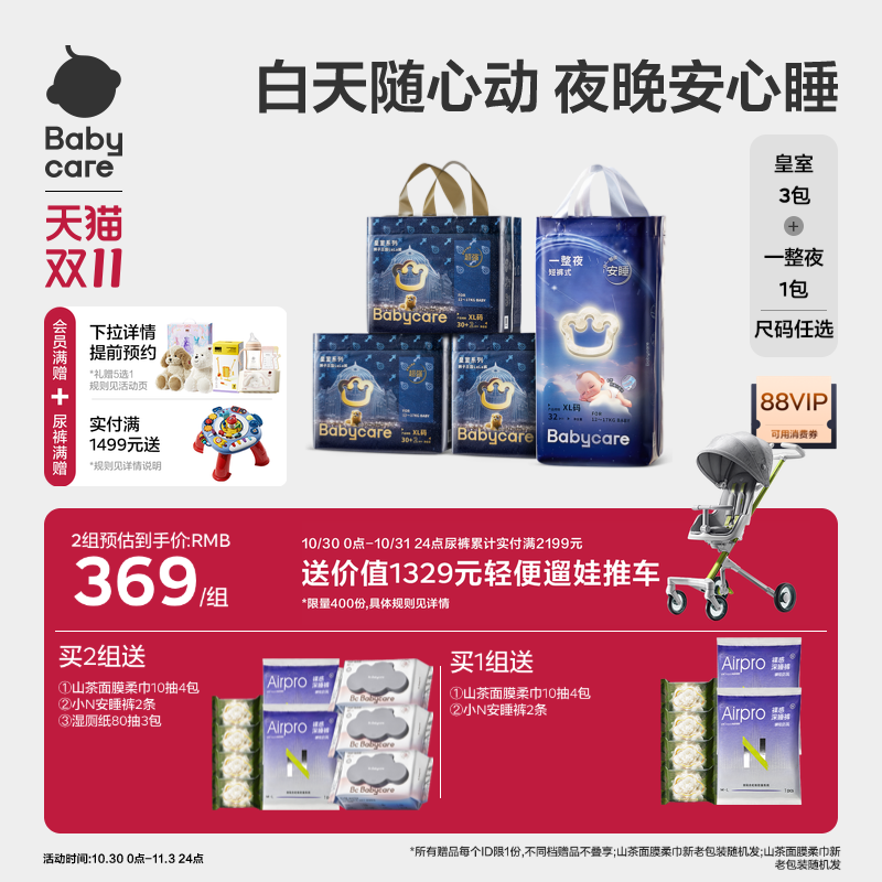 babycare一整夜皇室狮子王国纸尿裤拉拉裤日夜超薄透气多包任选