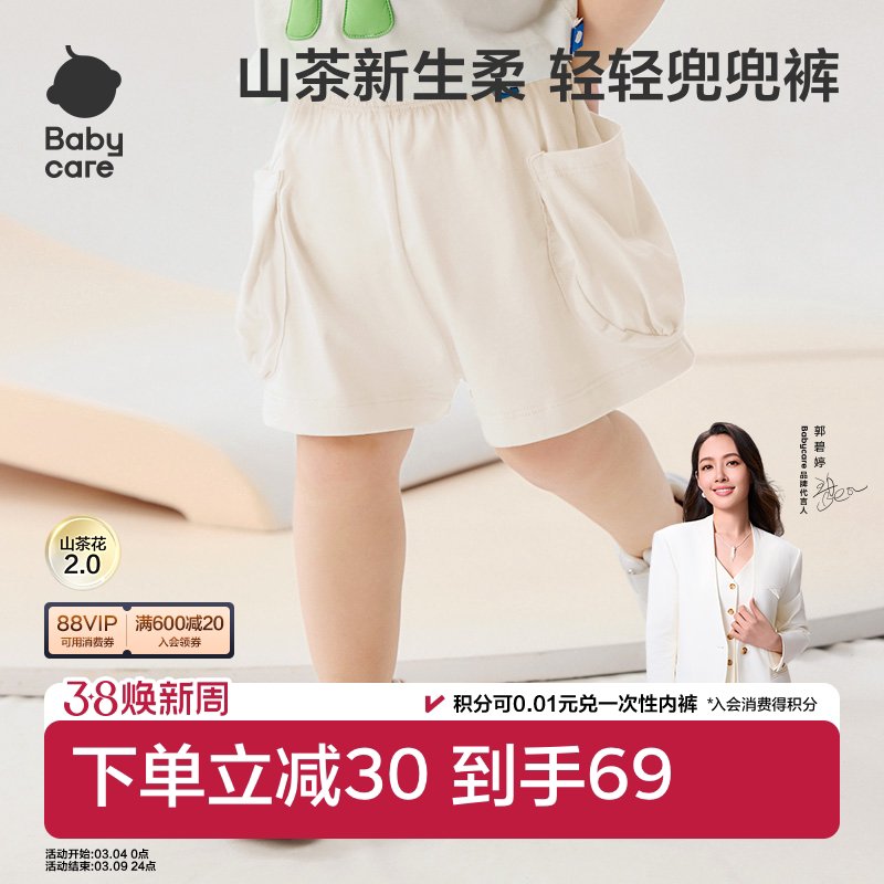 babycare山茶花儿童裤子春夏新款工装女童休闲裤男童宝宝短裤夏季