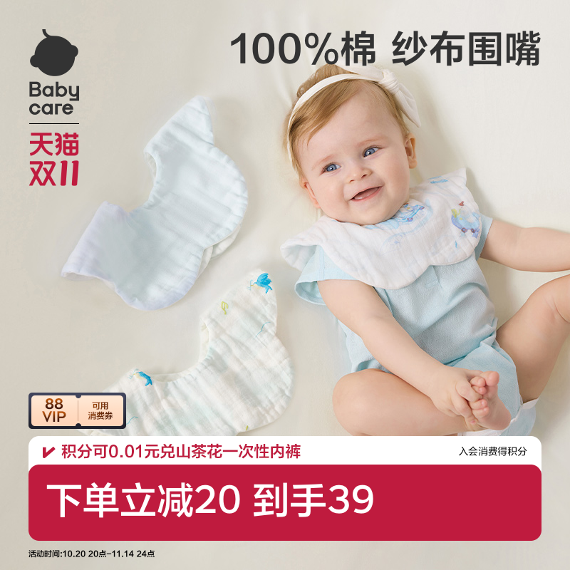 babycare纱布花瓣围嘴全棉