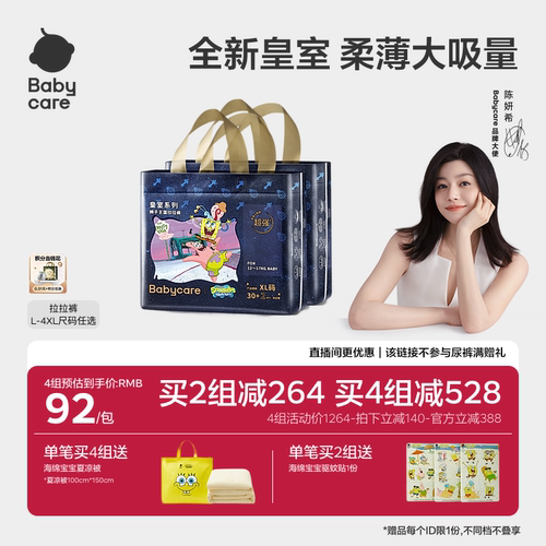 babycare皇室狮子王国拉拉裤正品