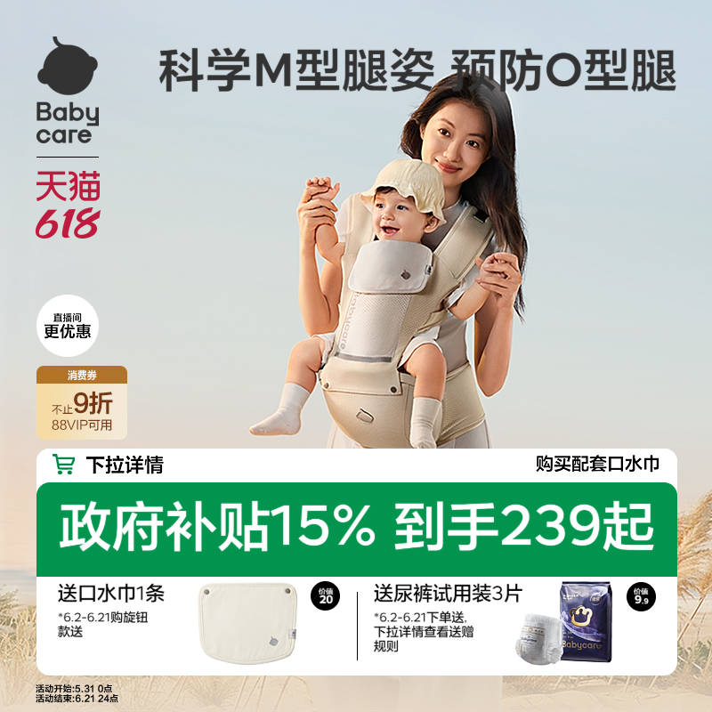 婴儿背带腰凳babycare