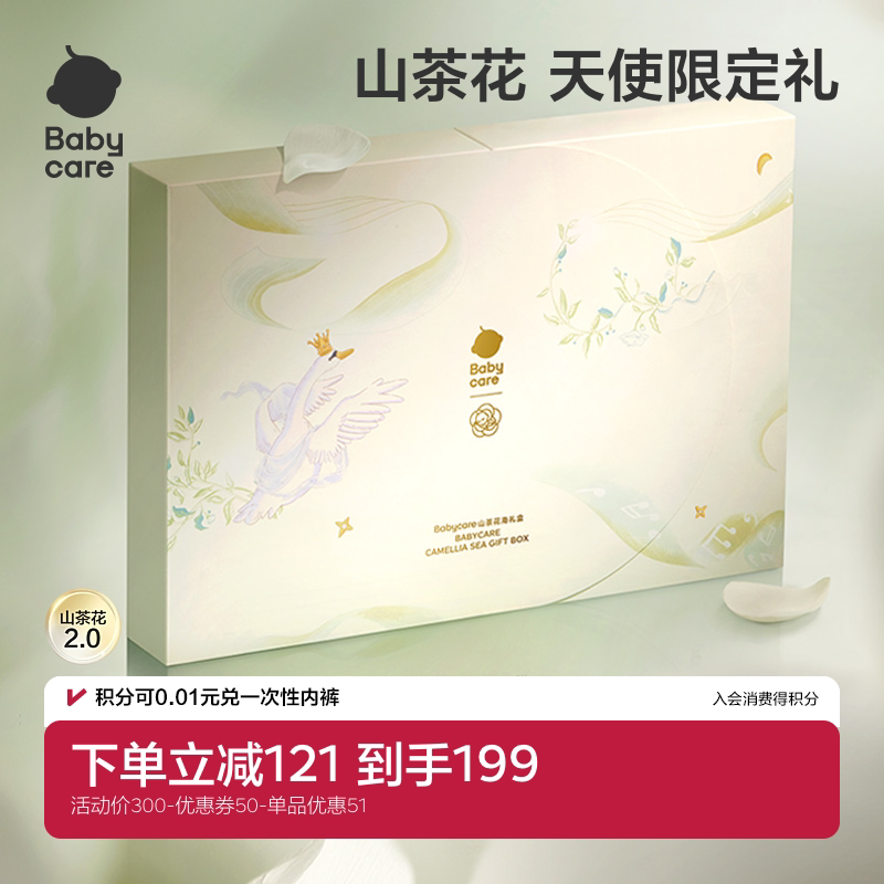 babycare新生儿见面礼盒衣服婴儿礼物满月礼周岁初生宝宝用品大全