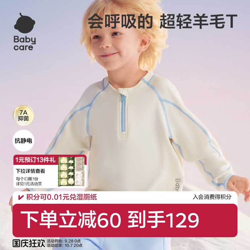 Babycare飞羽半开襟长袖T恤