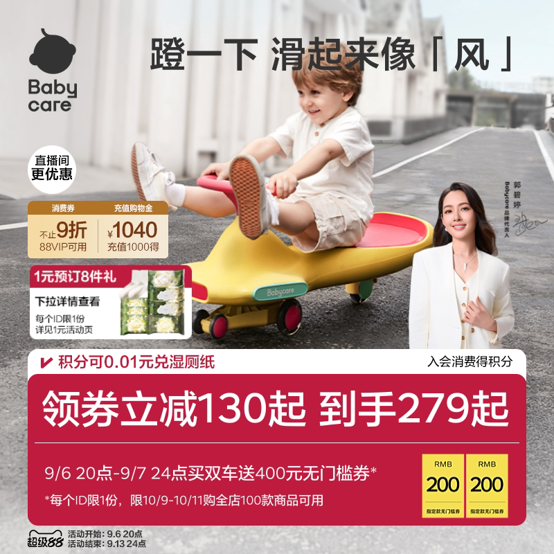 babycare声光扭扭车亲子共乘图片
