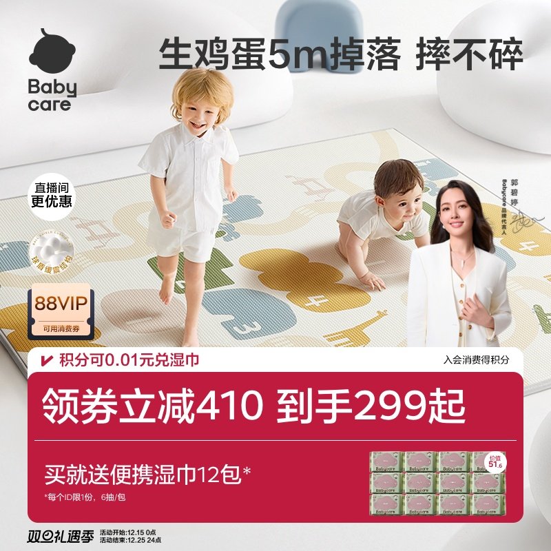 babycare稳稳垫爬爬垫婴儿地垫爬行垫XPE加厚家用无甲醛无毒无味