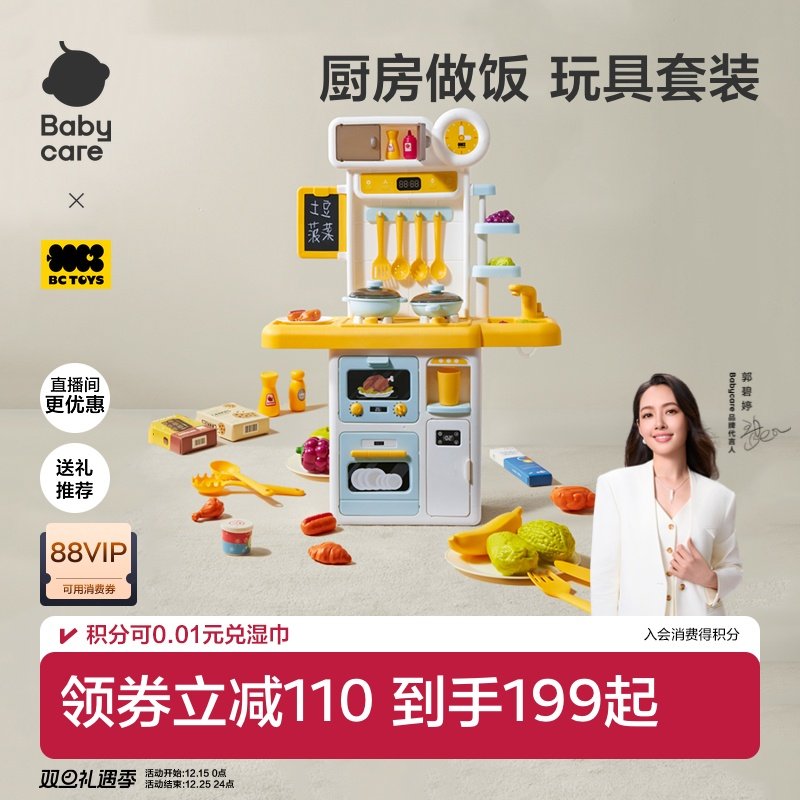 过家家玩具女孩迷你厨房仿真安全