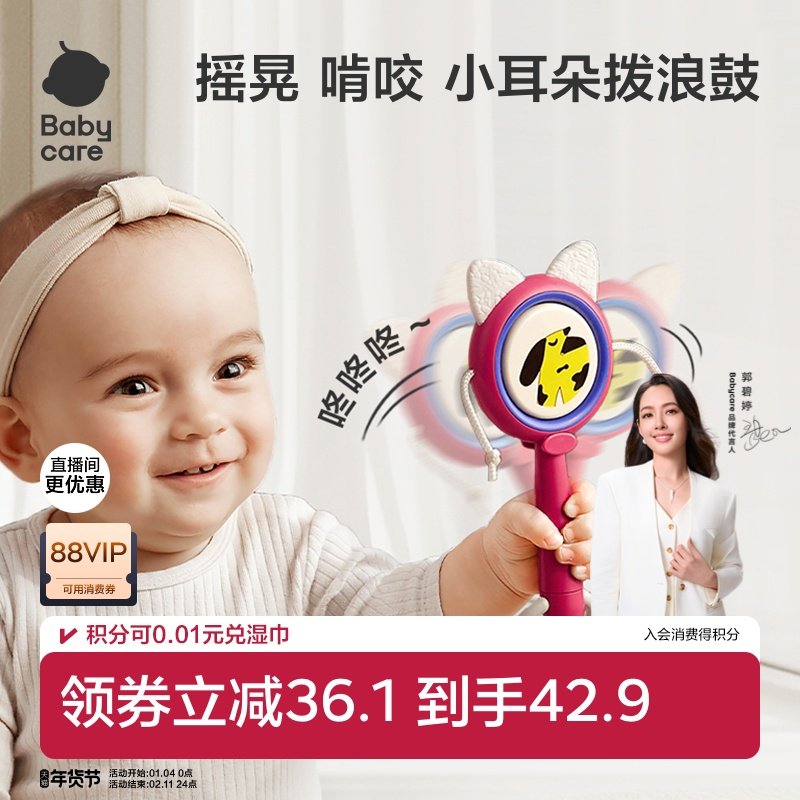 babycare婴儿拨浪鼓可啃咬新生儿手摇鼓硅胶摇铃益智宝宝儿童玩具,玩具/童车/益智/积木/模型,拨浪鼓,淘宝优惠券,粉丝福利购,淘宝优惠卷