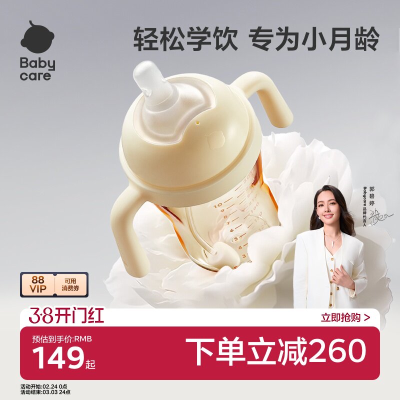 babycare花苞学饮杯鸭嘴杯婴儿宝宝6个月以上喝奶瓶防呛吸管水杯