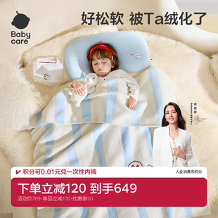 babycare婴儿盖毯新生儿专用毛毯宝宝出生见面礼套装 送礼高档礼盒
