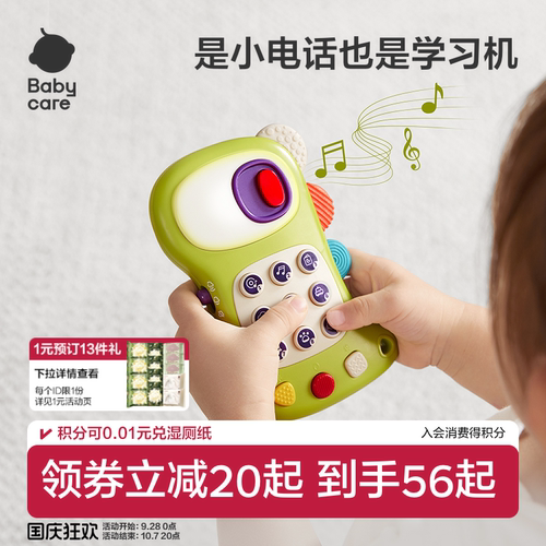 babycare仿真双语音乐电话玩具