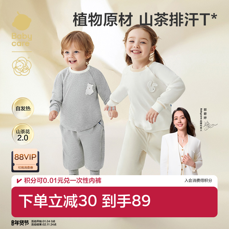 【薄暖】babycare山茶花儿童T恤男童长袖打底女童衣服宝宝上衣