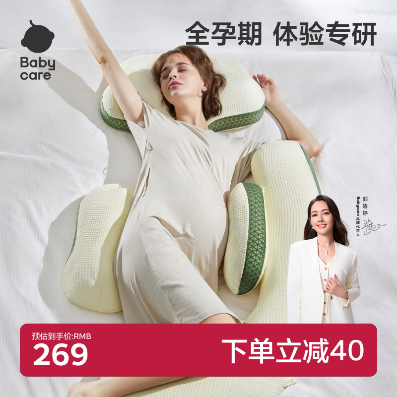 babycare孕妇枕头护腰枕侧睡枕图片