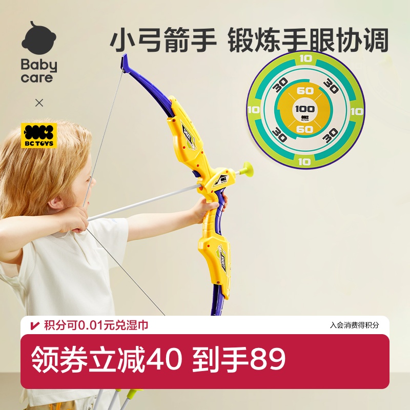 babycare儿童弓箭套装射箭玩具