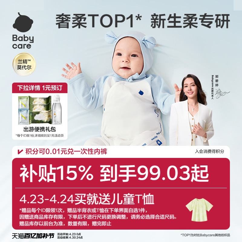 babycare小柔风哈衣爬行服宝宝连体衣包屁衣新生婴儿莫代尔衣服