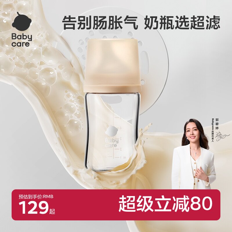 babycare防胀气奶瓶玻璃歪头宝宝婴儿新生专用防呛水杯奶嘴仿母乳