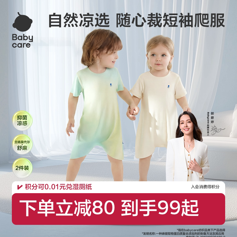Babycare婴儿衣服短袖睡衣爬服夏季连体衣宝宝包屁衣新生婴儿透气