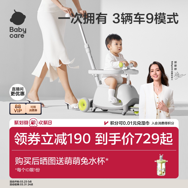 babycare双子滑板车儿童三合一宝宝1到3岁学步车婴儿推车遛娃神器