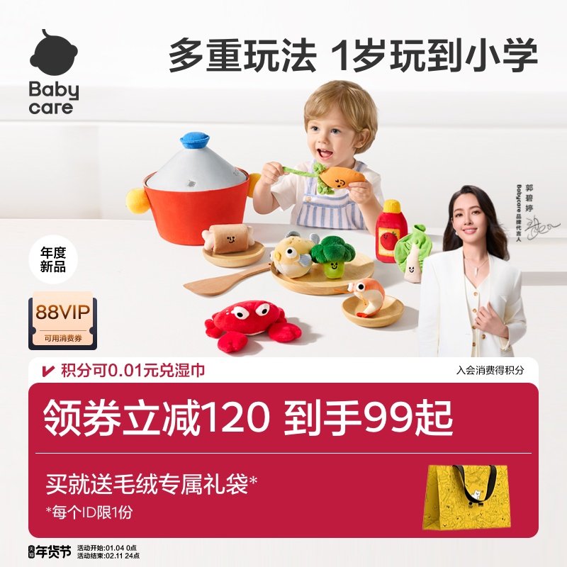 babycare毛绒玩偶拔萝卜过家家婴儿童玩具礼盒男女孩周岁生日礼物