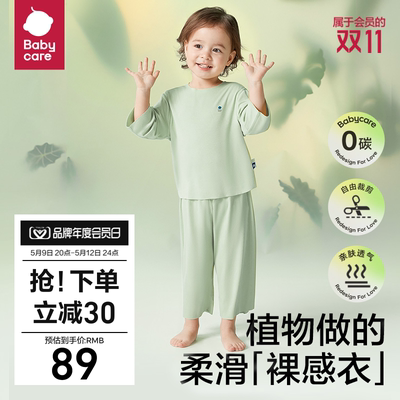 babycare优可丝家居服