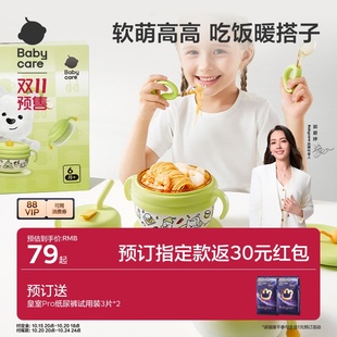 babycare宝宝辅食碗注水保温餐具礼盒返30元