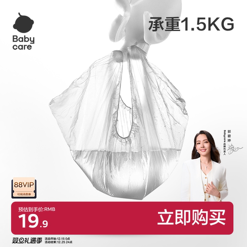 宝宝坐便器专用替换马桶清洁